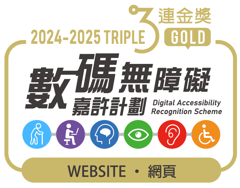 无障碍网页嘉许计划