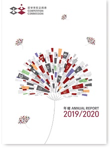 2020年報